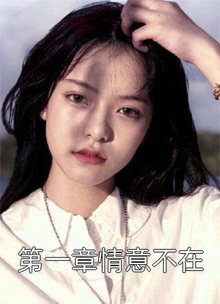我跟了别人后，前男友疯了程盛贺郁川全集小说在线阅读完结版免费阅读