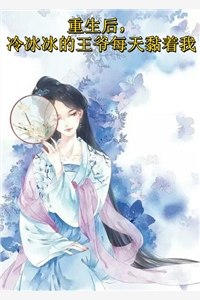 重生之鹏程万里周鹏程徐涛免费阅读完整版在线