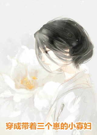 清明节，亡妻带初恋回来要儿子李兰花桂花全本免费在线阅读