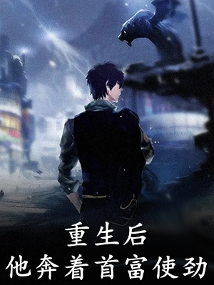 我靠氪金无敌诸界秦狩秦无敌小说免费在线阅读全本在线