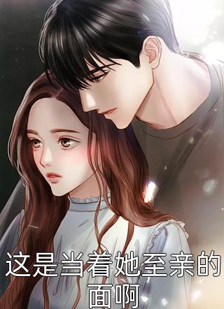 为爱陪男友奋斗五年，他却弃我入赘豪门林深时苏淮臣全集小说在线阅读完结版免费阅读