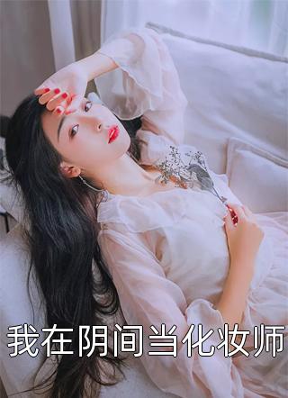 女友逃婚后，我娶了她死对头陈杨陆言全集小说在线阅读完结版免费阅读