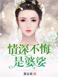 梅梅归家陈金鳞梅梅全章节阅读,全文免费在线阅读