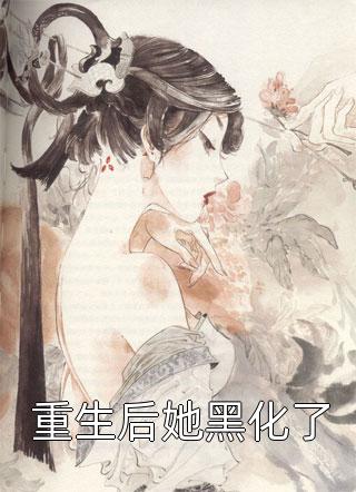 将爱，埋藏在心底沈延之唐佳完结版免费阅读全本在线免费阅读