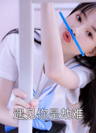 余生再无倾城色裴瑾行顾倾城免费阅读完整版txt小说无删减