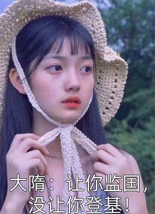 情不知所起，念你成疾苏浅忧谢律川最新章节列表笔趣阁