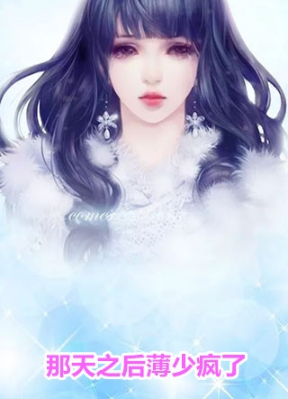婆婆爱给我磕头，那就让她磕个够诗琪宋诗琪已完结txt小说全本免费在线阅读