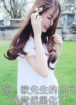 南风等不来候鸟顾安南沈南风抖音小说全章节阅读完结版免费阅读