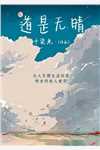 穿越大唐之萧淑妃保命日常萧筱李治最新章节免费在线阅读
