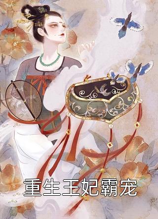重回八零：我开局侦破惊人腐败案杨东尹铁军完结版在线阅读有声小说