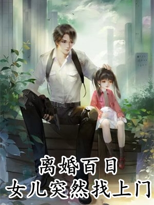 爱恨昭昭，聚散随风黎温婉宋堇年全文免费大结局阅读全集在线阅读小说