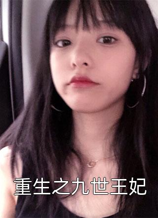 永不相见，永不怀念白向婉陆秩然完整版免费阅读有声小说