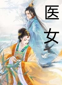 敢污蔑我？皇帝你该退位了云帅熊赫免费小说在线阅读最新章节