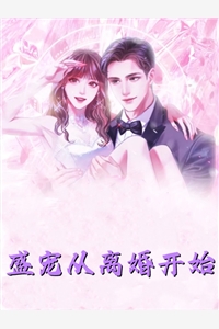 一梦重生，与君长念江妄舟宋枝雪完整版无删减在线阅读