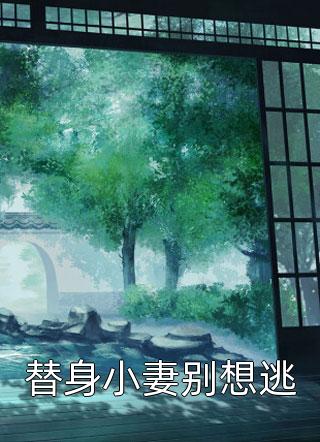 潮起时问归期江以蓁秦司礼全文免费阅读全集在线阅读