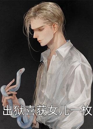 双竹马拍卖我的私密照后，我放弃点天灯，远走他乡黎璃林祯竺全集小说在线阅读完结版免费阅读