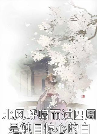 春不逢时祁颂江梨免费小说在线阅读最新章节