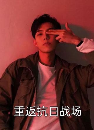 春不逢时祁颂江梨笔趣阁小说免费阅读