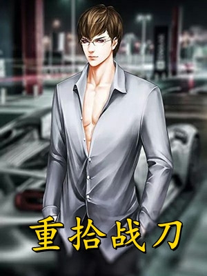 全文浏览愿将过往秋收冬藏：全文+后续+结局_愿将过往秋收冬藏：全文+后续+结局全文结局在线最新最新章节免费阅读