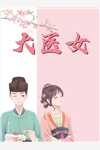 亲姐和女友绑定系统之后，我成了她们的祭品郑寒玉应珊最新章节阅读全章节免费在线阅读