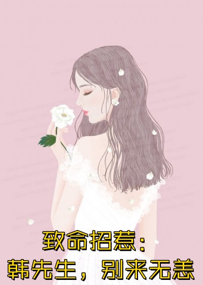 潮起时问归期江以蓁秦司礼全集大结局阅读完整版txt在线阅读