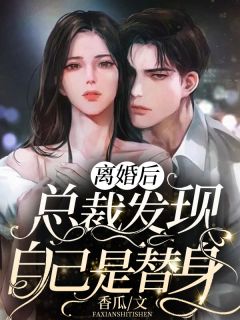 穿书后闪离，霸总前夫却爱得不行了傅继昀乔令筠全章节阅读,全文免费在线阅读