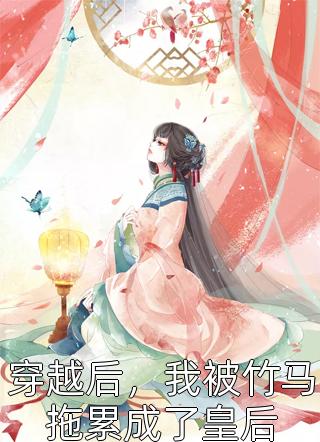 久别重逢：冷面教官红温了傅初安沈南雾已完结小说最新章节免费在线阅读