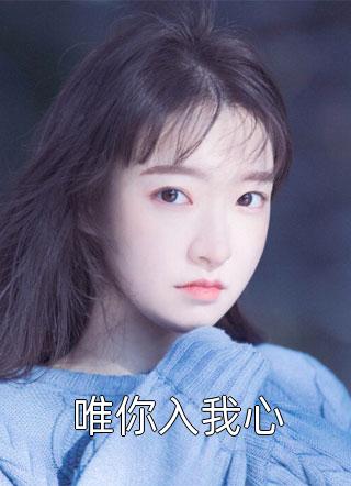 任劳任怨二十年，妻子却想置我于死地安暖刘志昭完整版小说免费阅读全文免费阅读_