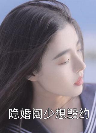 潮起时问归期江以蓁秦司礼小说全文免费阅读txt在线阅读