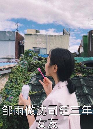 月光也曾为我停留叶菱顾承全章节免费在线阅读完结版免费阅读