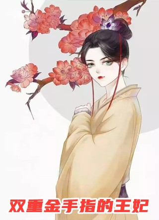 老公假死三年，我带着儿子嫁人乐乐小林全章节免费在线阅读完结版免费阅读