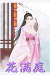 宁做乞丐婆，不当世子妃周婉莹谢云舟完整版免费阅读有声小说