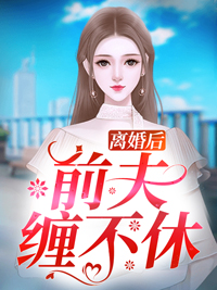 过年打牌老公一晚上输了二十万，我让他继续黄俊生陈晨最新章节免费在线阅读