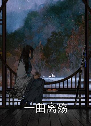 此情可待成追忆顾长卿慕瑶全集在线阅读小说无删减
