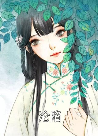 我死遁离开之后，皇帝悔疯了萧铎苏浅浅全章节在线阅读最新章节在线阅读