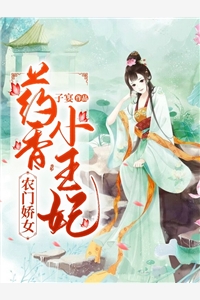 穿越后，我先炸了抢婚修罗场熊忆柳邵盼山完结版免费阅读完整版txt在线阅读