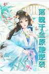 缠爱：今生，要定你孟聿川舒渺在线免费阅读听书