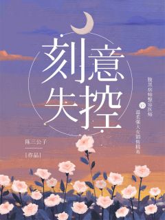 全家坚信侄儿是哪吒，递剑自刎等他飞升成仙哪吒李佳佳全文阅读下载百度云免费小说