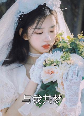 谁也夺不走我女儿的第一名陈越越郑佳佳全章节在线阅读