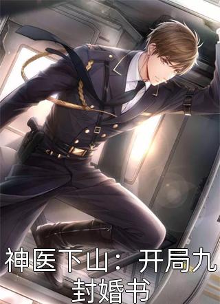 断绝亲情后，我成了九幽魔神叶秋叶谨最新章节在线阅读有声小说