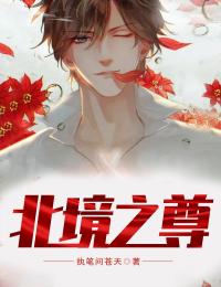 长相见长相思精彩剧情免费最新章节列表_笔趣阁