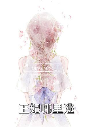 结婚五年，老公把婚房改成99间情趣房沈泽川林杳完整版无删减在线阅读