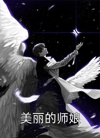 冬雪落尽，你我长绝沐晚顾煜全文完整版在线免费阅读小说