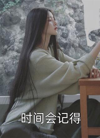 用预测之术扶三公主称帝，抛弃我的长公主后悔了顾兰月宋辞免费完本小说在线阅读