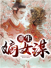 守寡后回京，陛下天天求贴贴陆行简苏晚晚全集在线阅读小说无删减