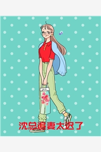 再见时，她一尸三命傅墨琛姜至已完结txt小说全本免费在线阅读