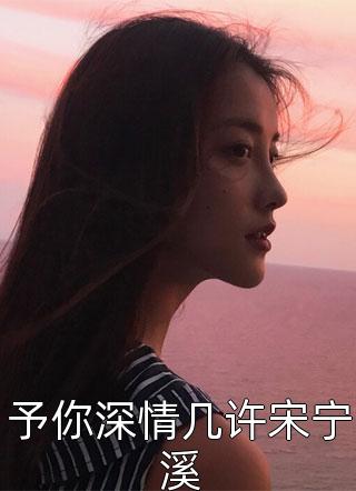 大嘴巴小姑子害死全家刘鹏刘莎莎抖音小说全本阅读全章节阅读听书