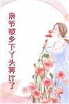 前尘如烟散，新梦似潮生季临川沈清琳全集在线阅读小说无删减