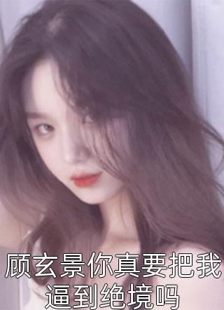 声声思念与谁说裴声程芝免费小说在线阅读全集听书