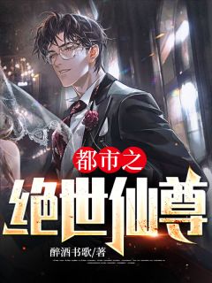 阅读全集傲娇寒少甜婚入骨